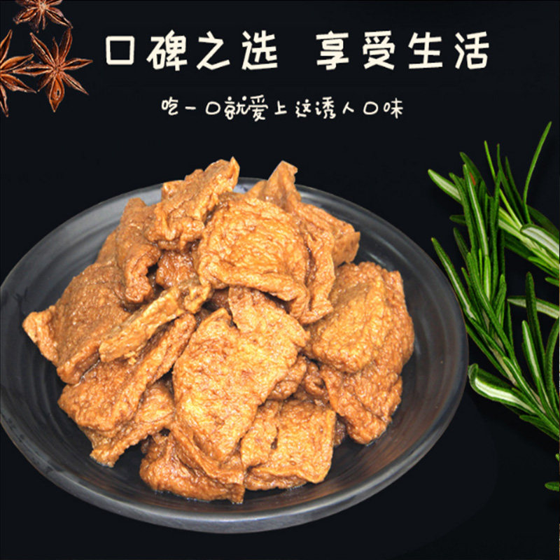 留夫qq素牛牛肉干200g锁鲜豆腐干即食卤味熟食牛肉类