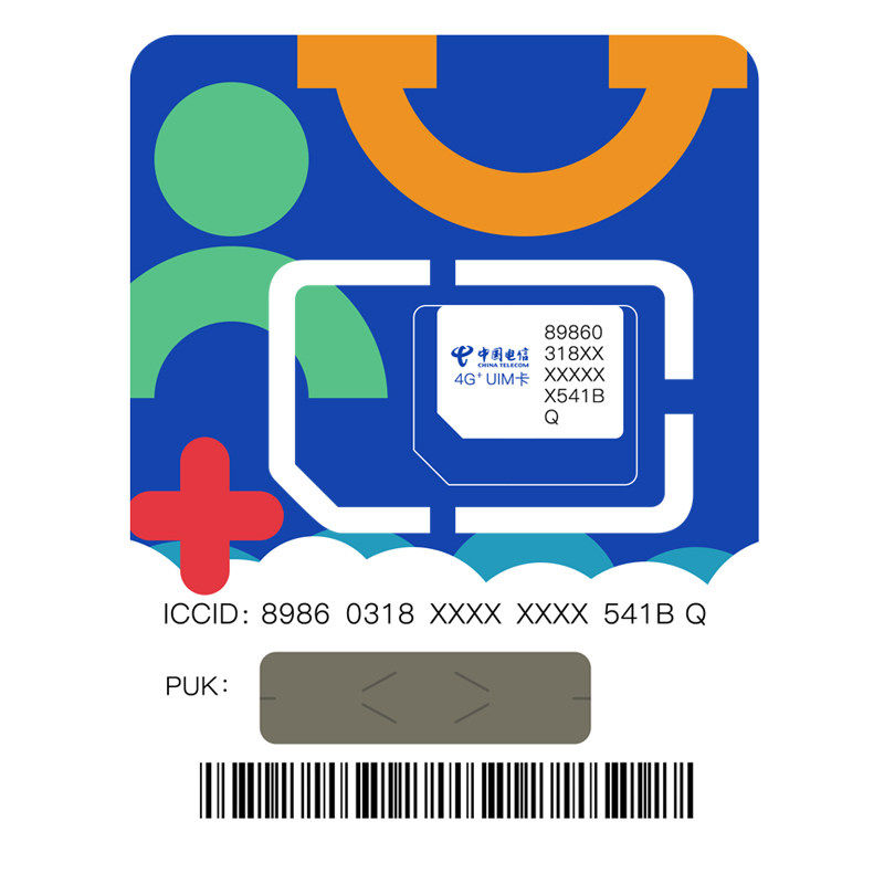 电信纯流量卡无线上网卡4g5g手机电话大卡不限速0月租通用