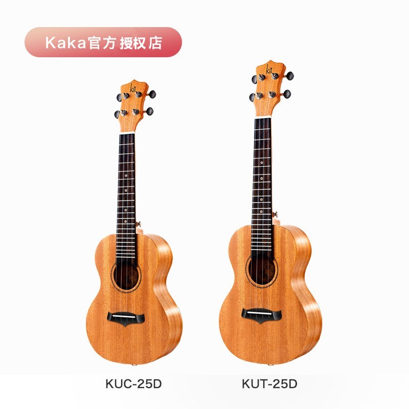 kaka入门尤克里里kuc25d初学者乌克丽丽尤克里里