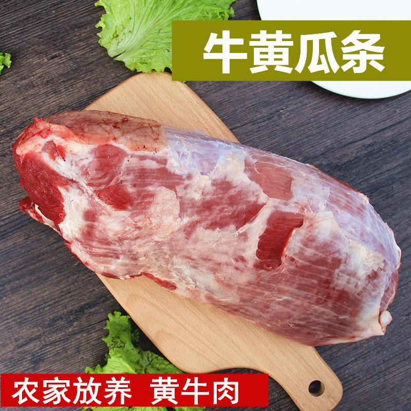 新鲜牛霖肉1.5kg真空包装 新鲜牛肉黄牛肉无肥油无筋皮生鲜牛肉