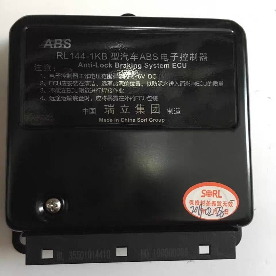 适用于瑞立客车重汽科密abs控制器电脑控制单元刹车泵abs