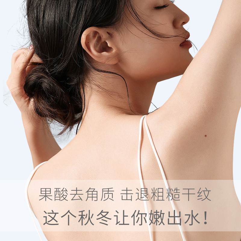 珠翠樱花果酸身体乳女保湿滋润秋冬清爽香体补水嫩滑白全身润肤乳 - 图1
