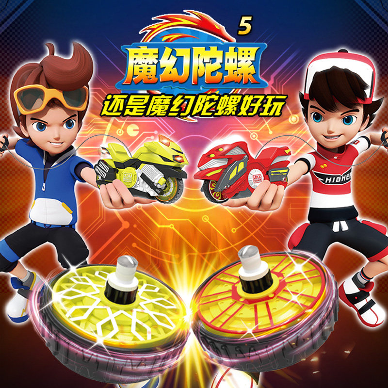 正版灵动创想魔幻陀螺第五代新款摩托车回旋战盘男孩陀螺