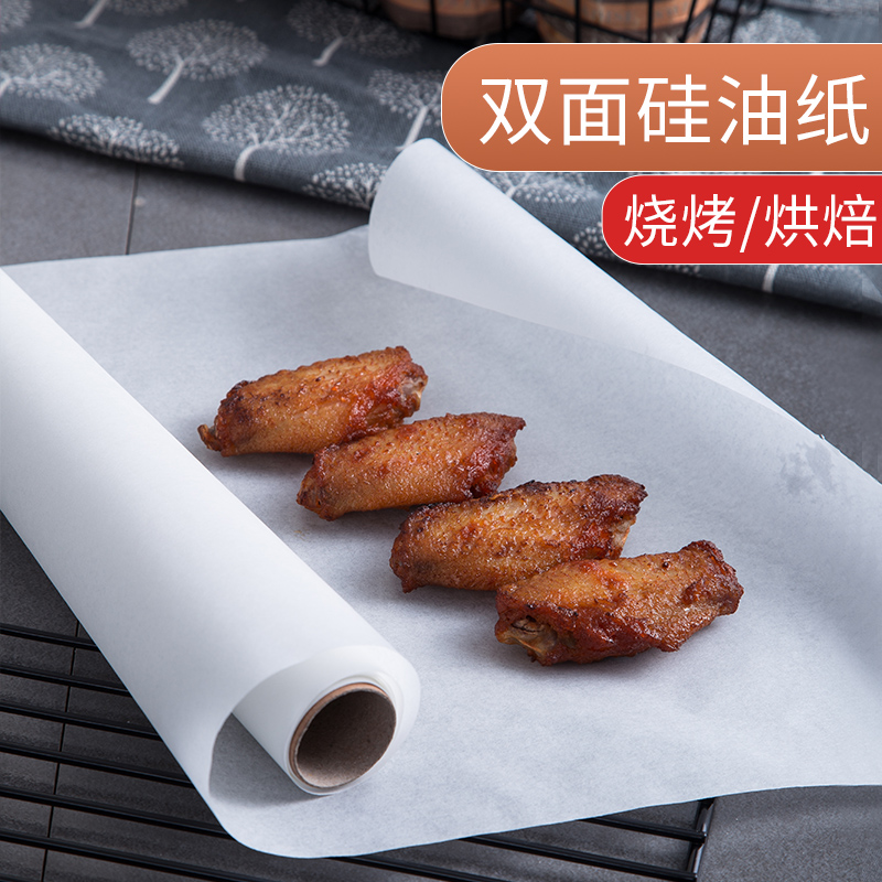 硅油纸烘培烤箱烧烤盘烤肉吸油纸食物用锡纸不粘家用耐高温厨房