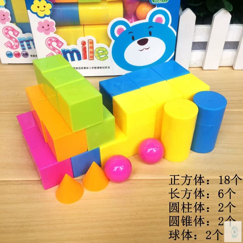 小学生几何体模型长方体正方体数学教具学具立体图形早教学习工具