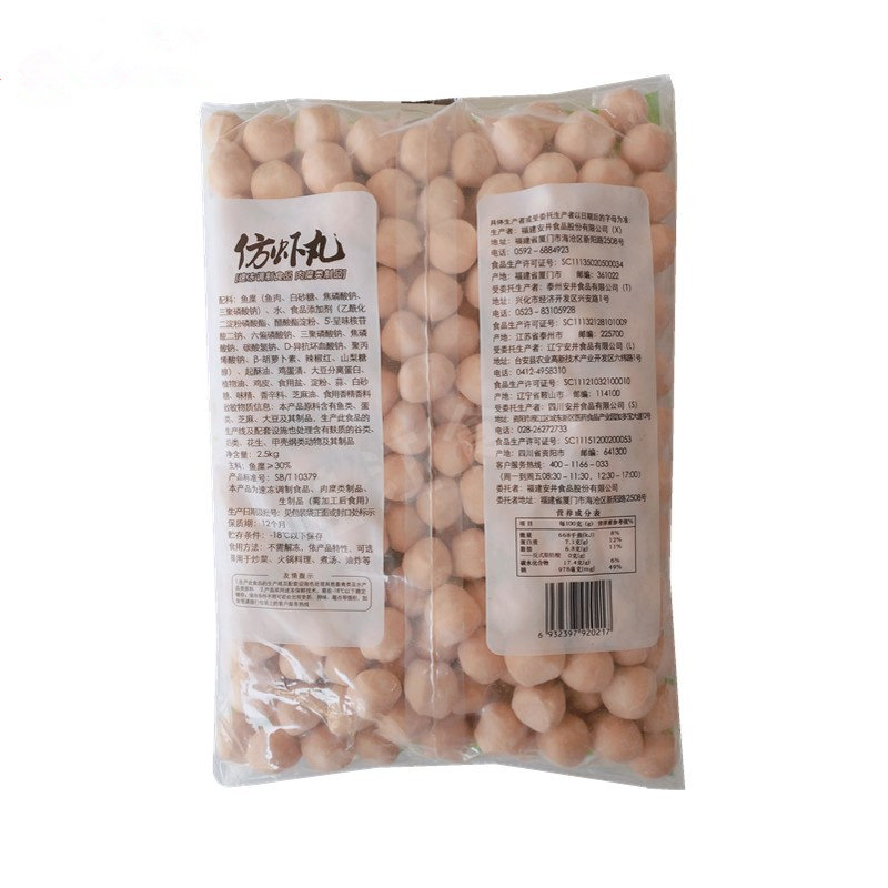 安井虾丸5斤大包包装虾球关东麻辣烫丸子火锅鱼丸