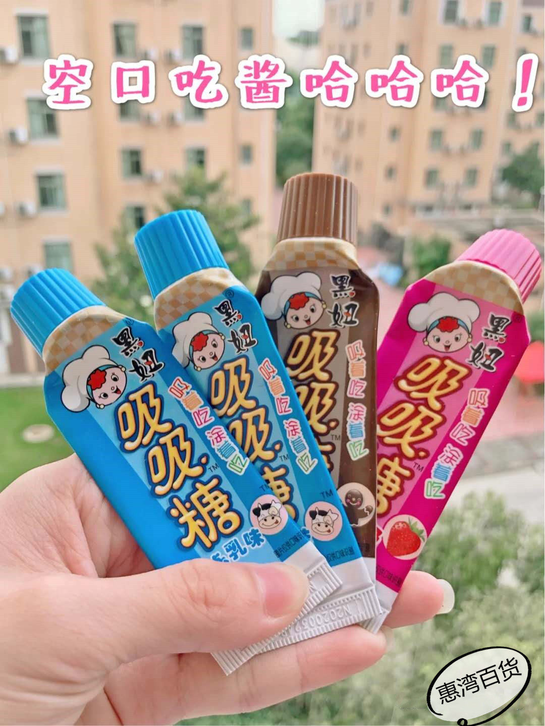 旺旺黑妞吸吸30g巧克力草莓炼乳吸管儿童牙膏糖果
