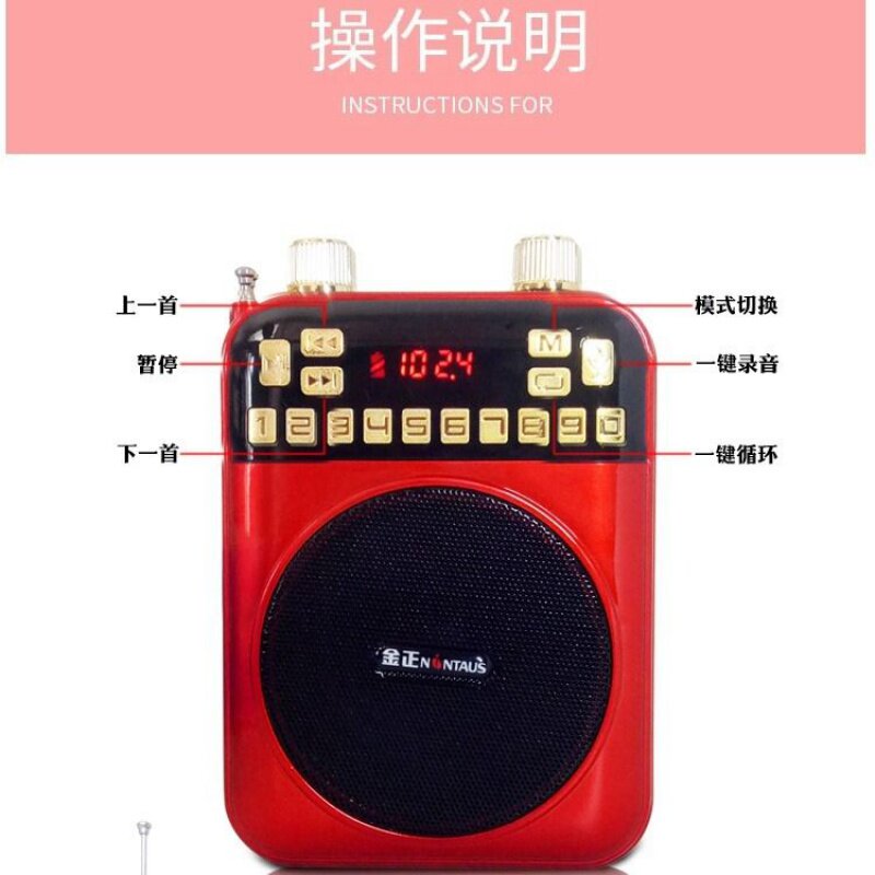 插卡金正k280三电扩音器录音音箱随身听导游教学便携音响