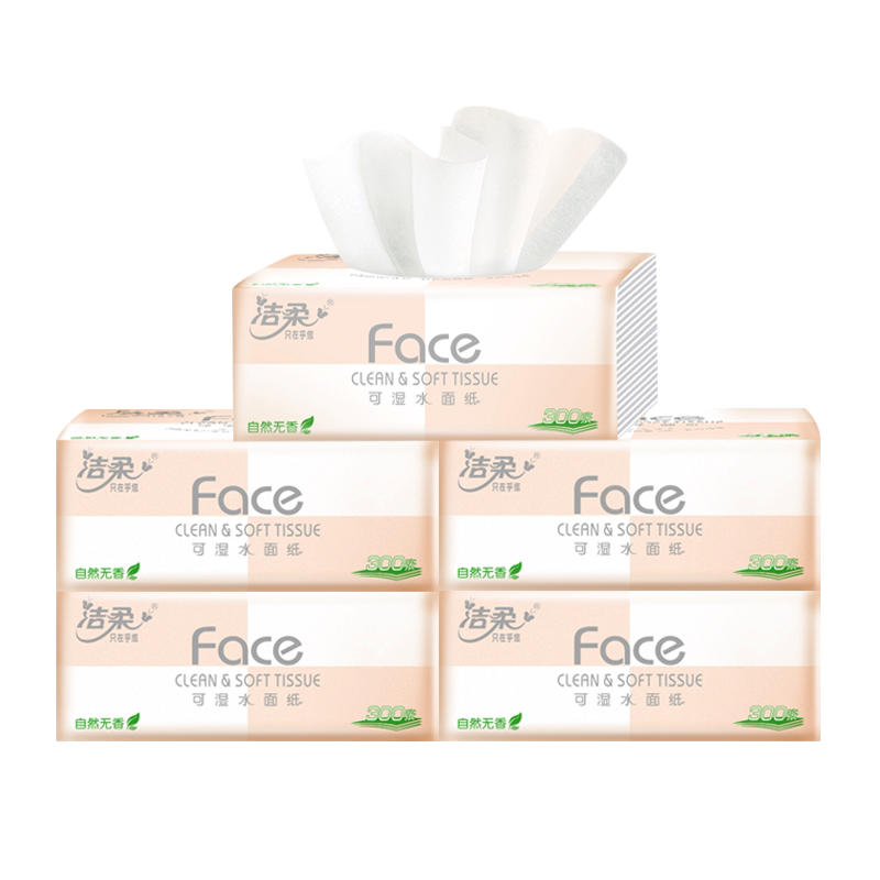洁柔纸巾抽纸整箱家用实惠装大包餐巾纸抽可湿水面纸卫生纸批大号