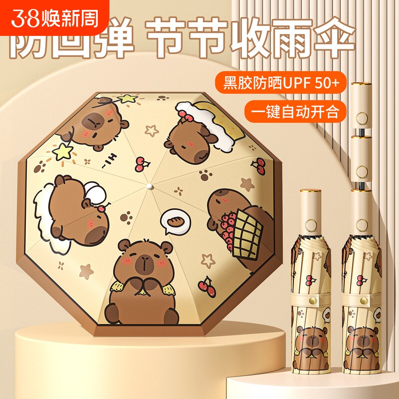 儿童自动伞,开学季必备神器