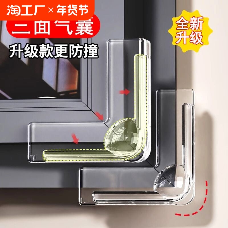 断桥铝窗户防撞角气囊护角,家居安全新选择