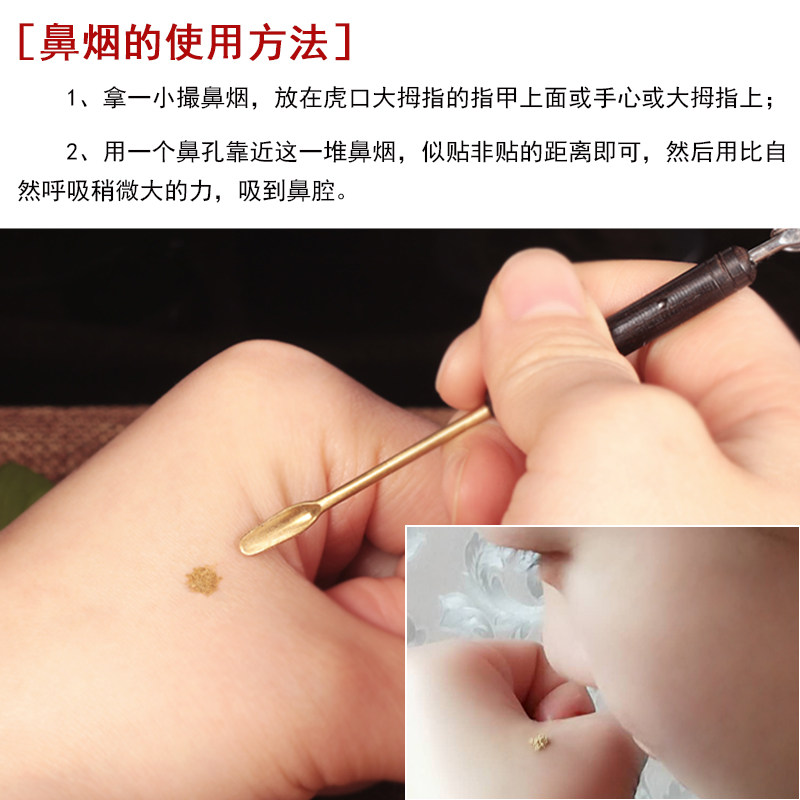 鼻烟聚昌老北京5克装粉薄荷桂花中药白鼻烟小勺内画鼻烟壶