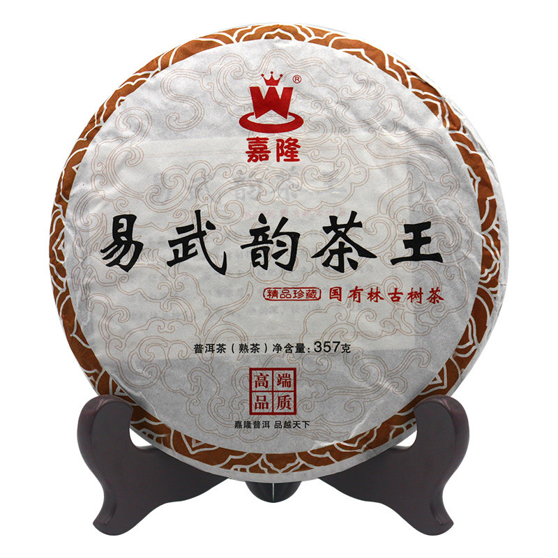 嘉隆普洱茶茶饼云南勐腊古树普洱茶叶特级珍藏普洱