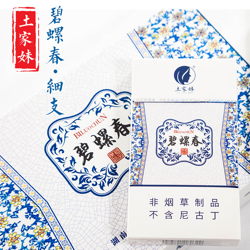 土家碧螺春木盒茶烟正品茶叶烟烟茶男女士粗支茶烟