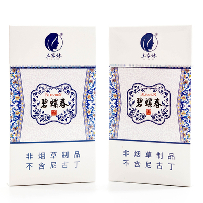 土家碧螺春木盒茶叶烟烟茶男女士粗支薄荷味细支茶烟
