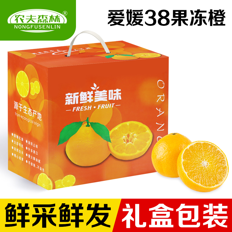 農(nóng)夫森林 四川愛媛38號(hào)果凍橙 5斤禮盒裝（單果65-70mm）