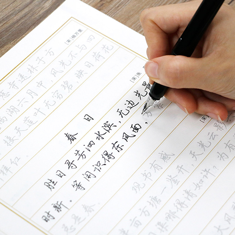 吴玉生行楷字帖临摹硬笔钢笔字帖行楷一本通男女生成年大学生练字行楷