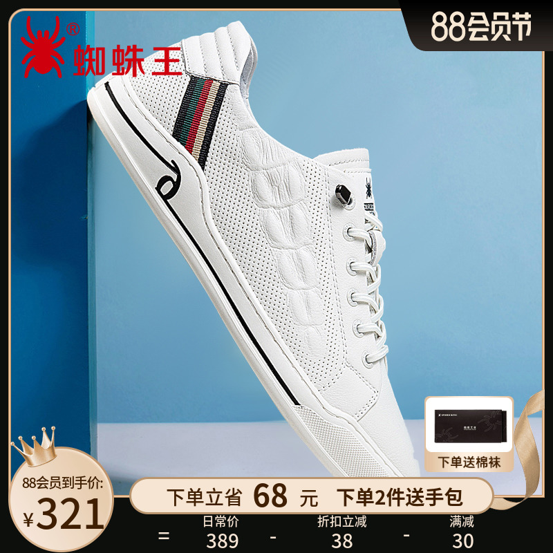 蜘蛛王男鞋2022年新款潮流夏季男士休闲皮鞋小白鞋男英伦百搭真皮