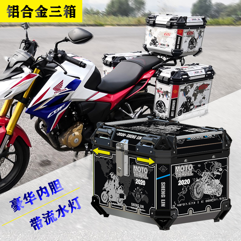 摩托车通用铝合金尾箱防水后备改装行李箱侧边三箱摩托车尾箱