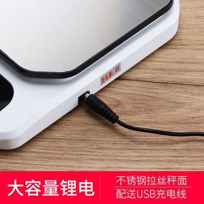 豪庭厨房秤充电款迷你称料家用厨房秤精准电子称0.1g高精度克重称