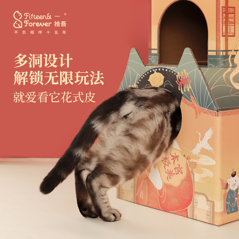 吾猫紫禁御喵房瓦楞纸猫抓盒猫窝别墅玩具狗窝