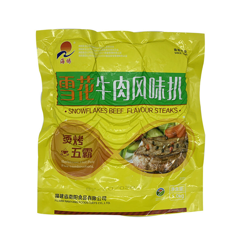 牛肉整箱海阳风味培根肉片雪花肉扒1kg10包生牛肉