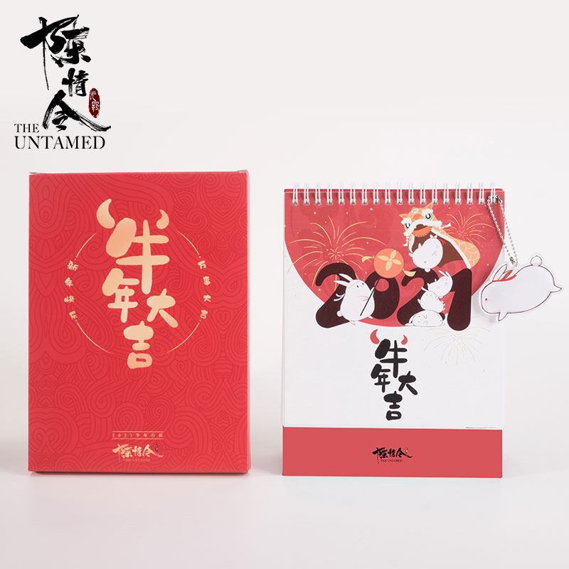 【陈情令旗舰店】周边 无羁新年2021年牛年新春台历限量3000个 - 图2