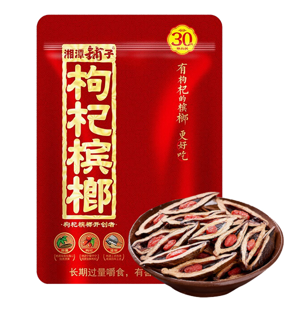 批发散装青果杞槟装构一箱30元槟榔枸杞铺子槟榔