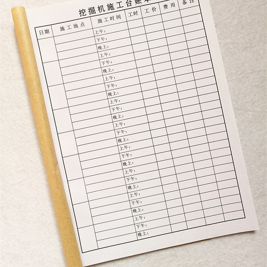 台班挖掘机施工记账账本日志工时统计表记录表挖机其它印刷制品