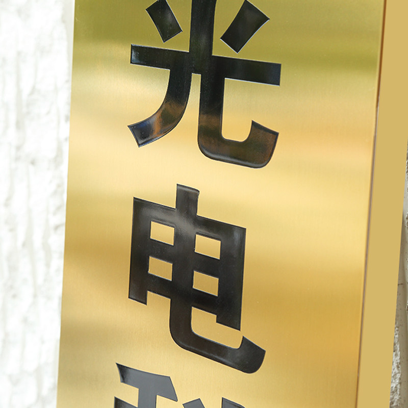 不锈钢广告牌公司门牌牌匾牌子招牌制作厂牌户外门头铜牌定做定制