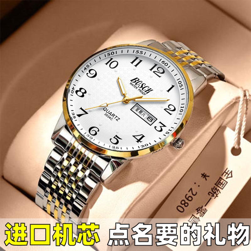 父亲节礼物送爸爸男士手表男数字老人表名牌中年夜光防水钢带机械