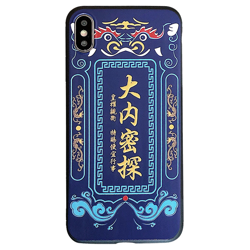 宫廷风大内密探令牌锦衣卫苹果11promax手机壳xr/8/7p中国风腰牌x