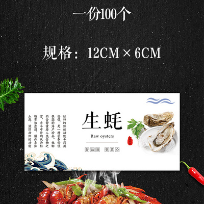 标签贴纸海产品不干胶海产虾仁虾皮海参墨鱼海蜇不干胶标签