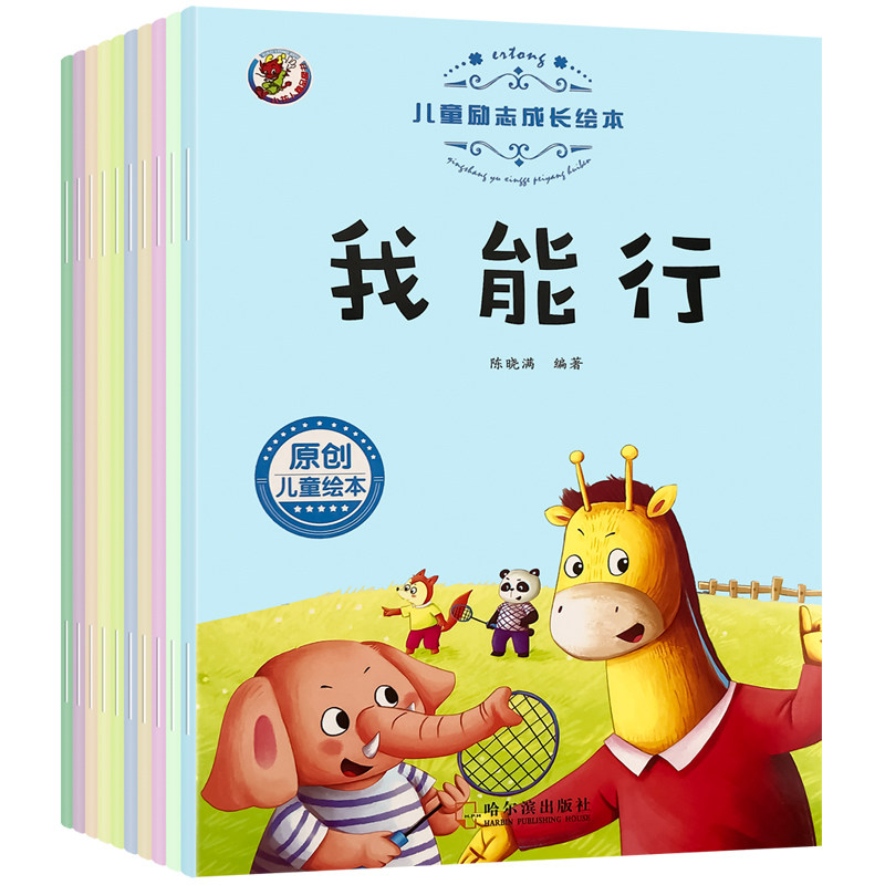 儿童绘本儿童故事启蒙书本宝宝读物睡前周岁036绘本