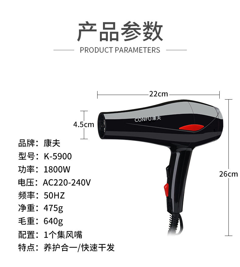 康夫电吹风机kf-5900美发店发廊大功率家用恒温冷热风护发吹风筒