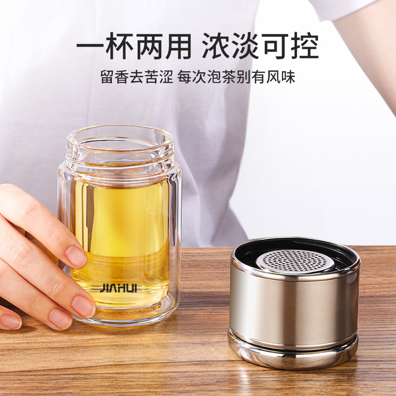 加汇泡茶网红茶水分离高档杯子双层玻璃花茶玻璃杯