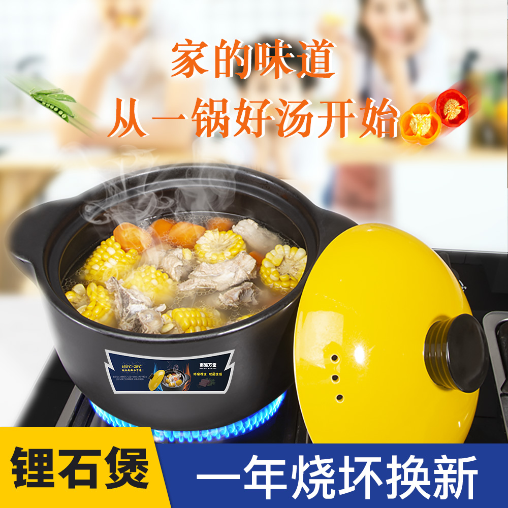 南海萬寶 H18-9 家用陶土砂鍋 1.7L