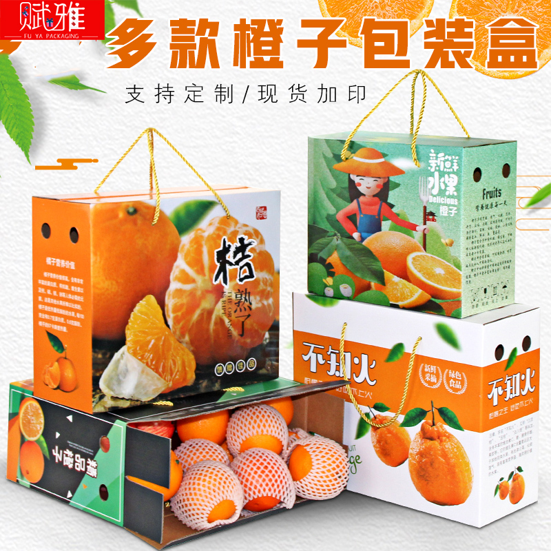 橙子包装盒礼品盒高档5-10斤装赣南脐橙包装纸箱礼盒空盒加印定做