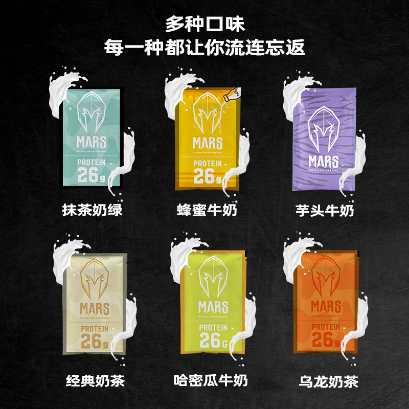 台湾原装战神mars哈密瓜牛奶味全水解乳清蛋白粉乳清蛋白