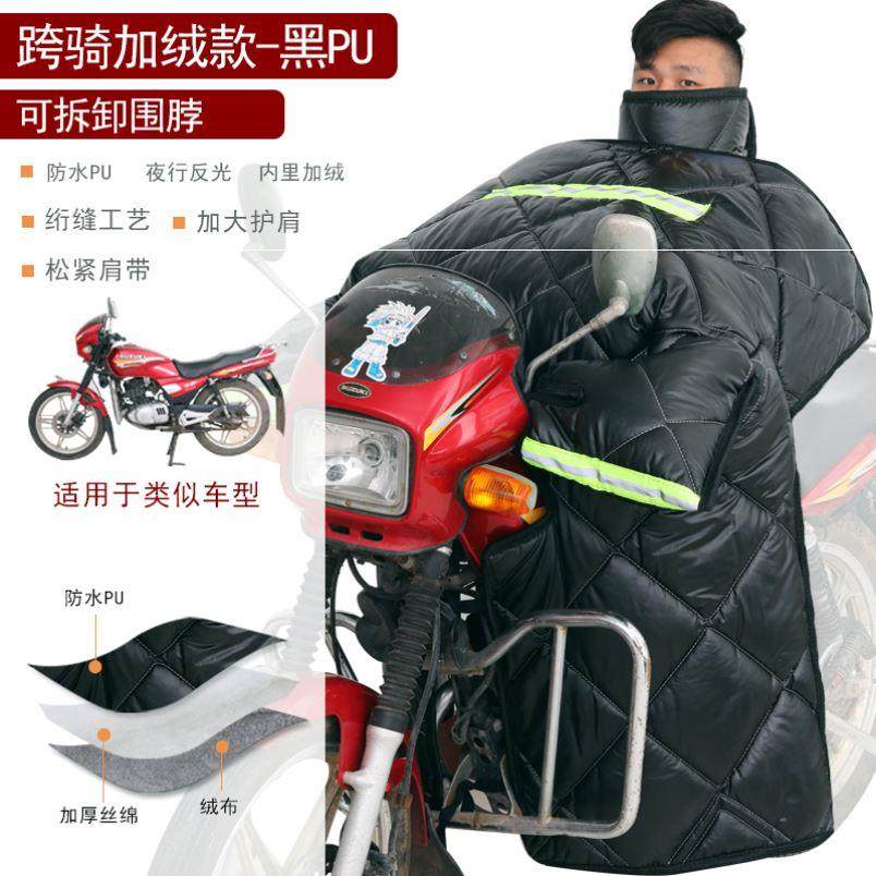 冬天天加摩托车挡风车衣防寒电摩衣服成人男用电动车挡风被