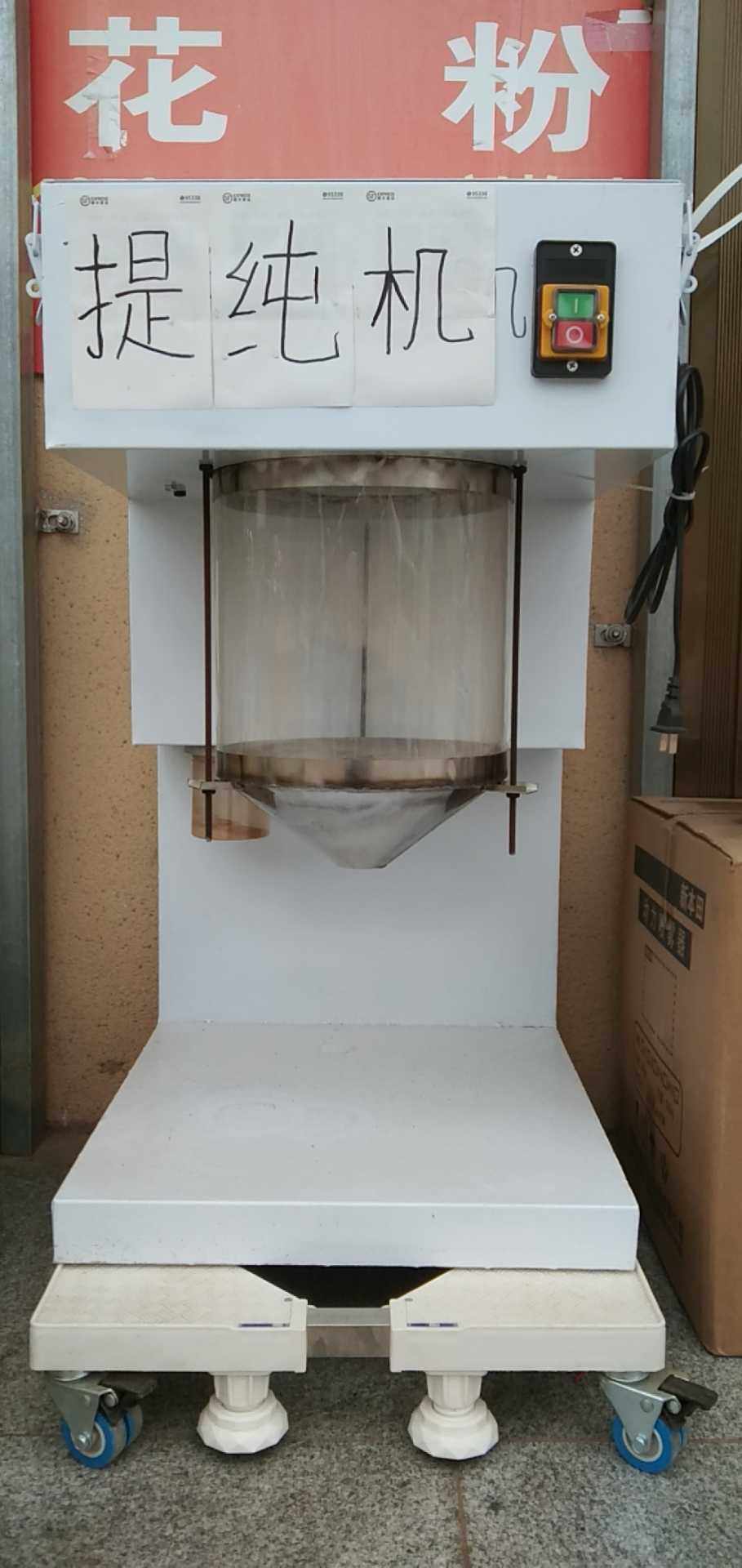 智能果树精粉提取机花粉提纯机打花机电动授粉染色授粉器