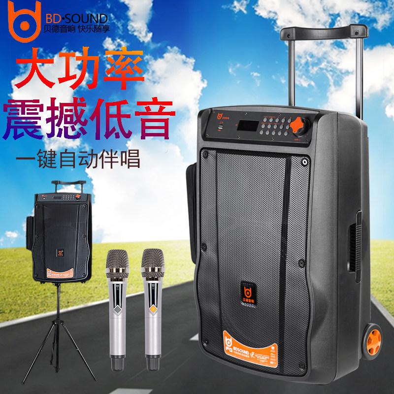 贝德10寸低音高低音15寸12寸无线bdh1068b蓝牙三分拉杆广场音箱