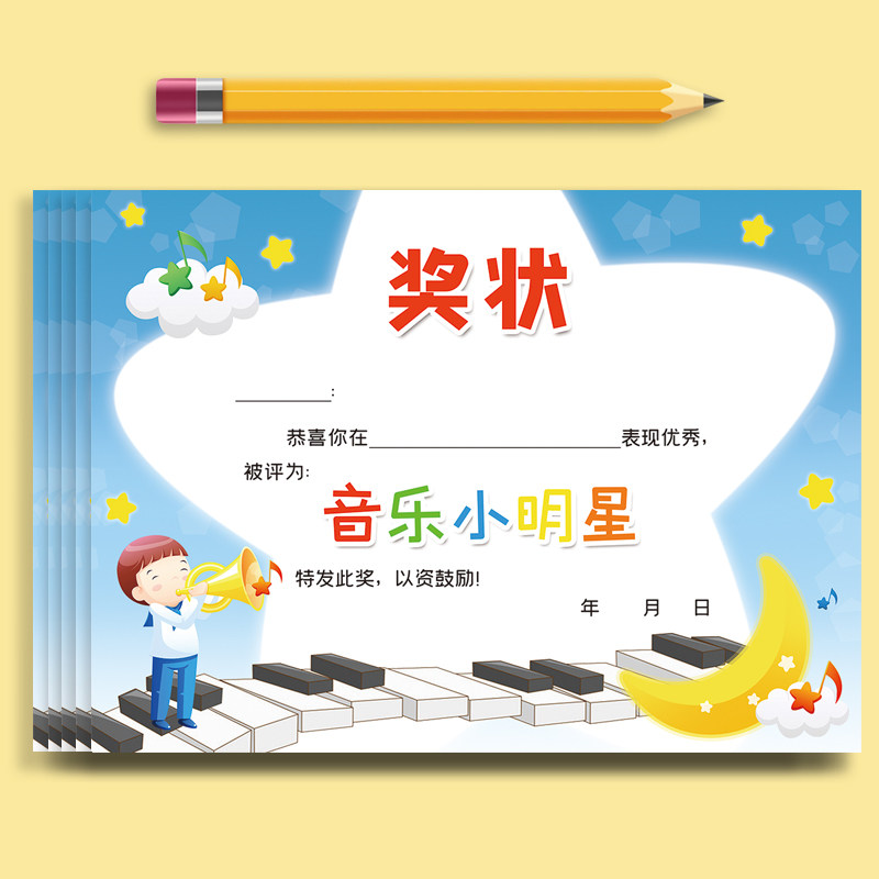 音乐小天才的专属荣耀,从一张奖状开始