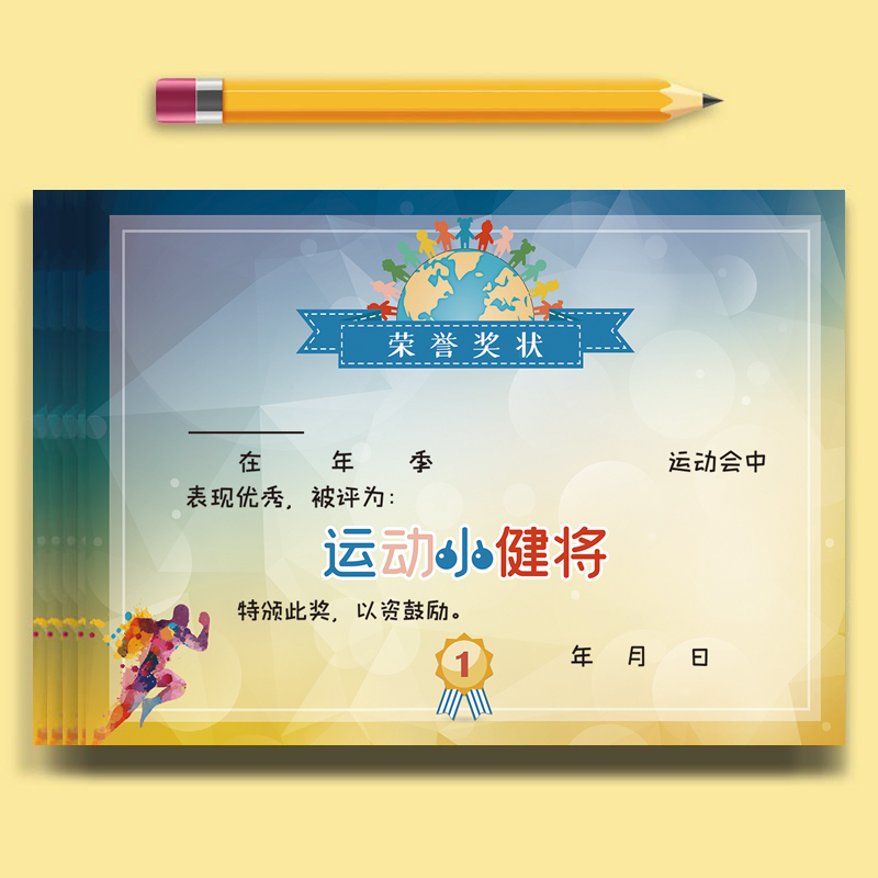 a4优质铜板纸奖状批发 运动小健将奖状 幼儿园运动会奖状批发 亲子