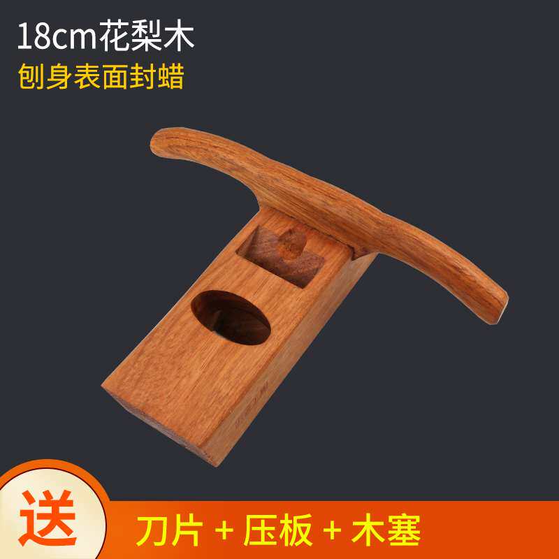 木工刨子正品工具木匠手工手推木刨刨刀套装木刨