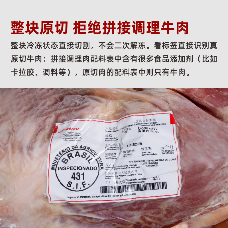 10斤巴西进口牛腩牛排腩生鲜大块坑腩冷冻新鲜牛肉块筋头牛肉偏瘦