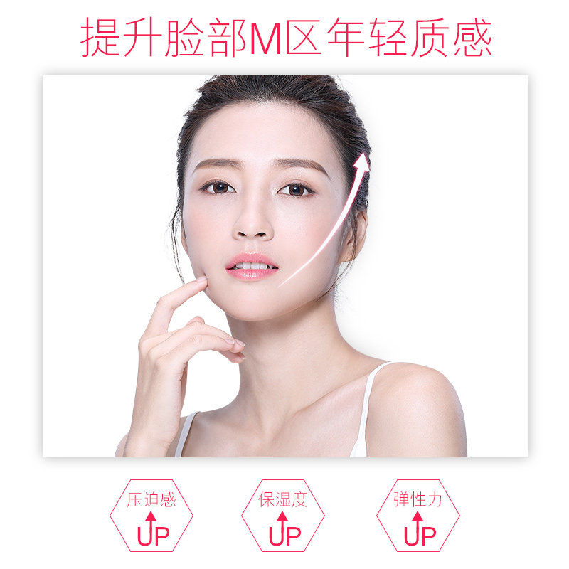 sohem 多肽紧致提拉面膜v脸面贴挂耳塑颜面部修护小v脸面膜旗舰店