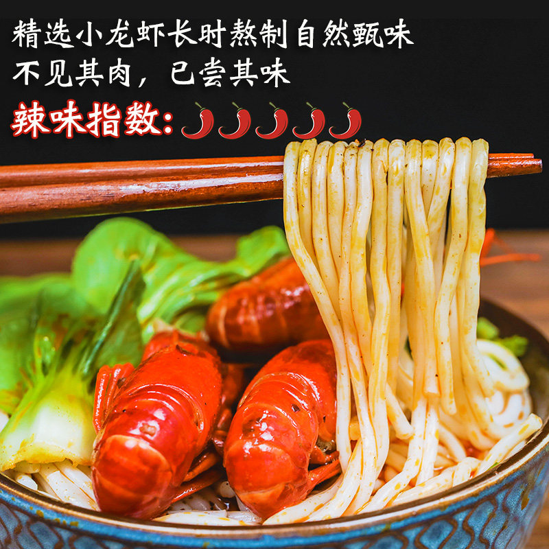速泡即食麻辣小龙虾鲜米粉3包(2019年9月19号产,保质期10个月)