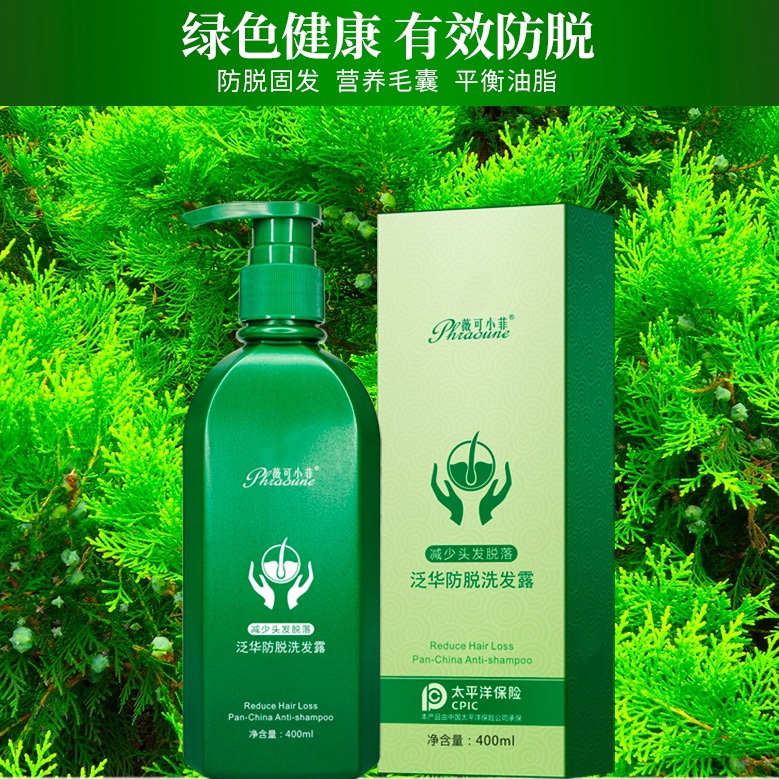 正品薇可小菲泛华防脱洗发洗发露露水控油止痒洗发水