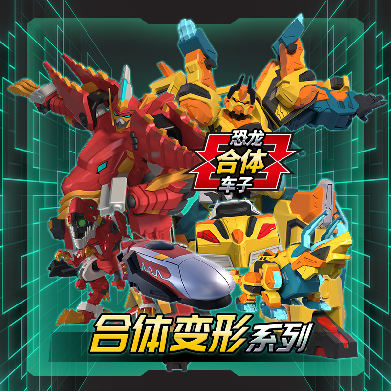 战车心奇爆龙机甲战龙合体系列星奇新奇暴龙儿童机器人